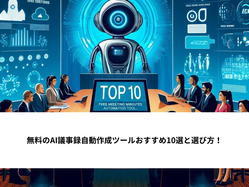  AI 10 AI Front Trend