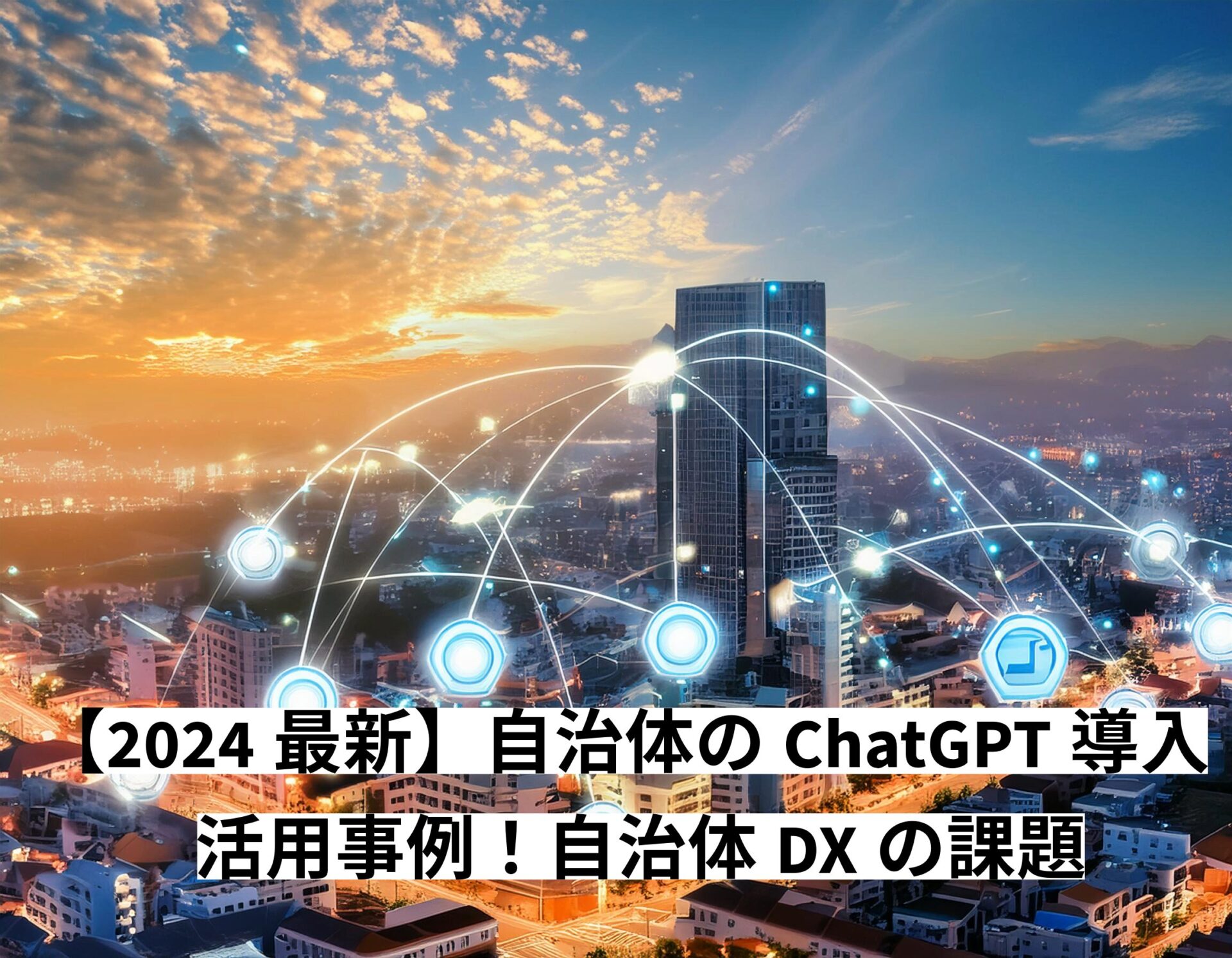  2025 ChatGPT DX AI Front Trend