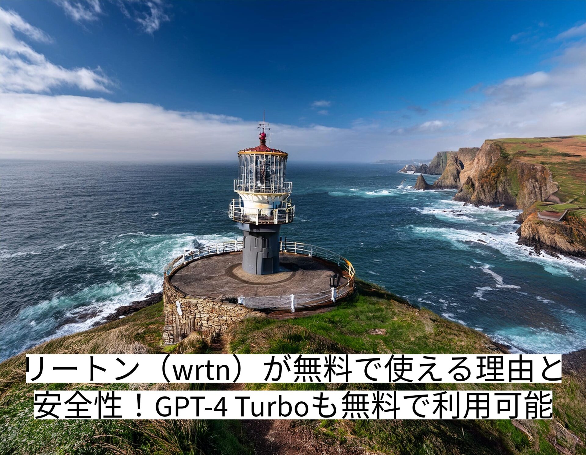  wrtn GPT 4 Turbo AI Front Trend