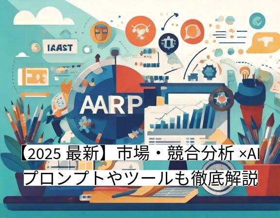 AIを用いた質と関連性重視のリンクビルディング戦略