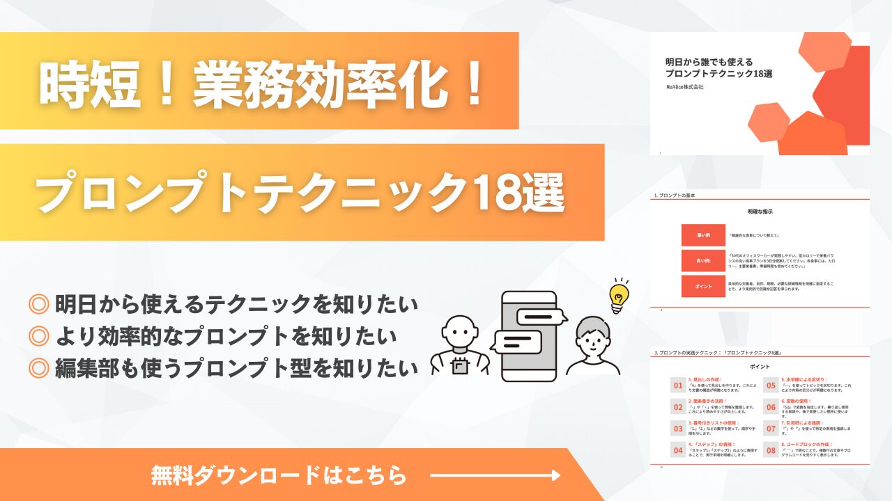  2025 ChatGPT AI Front Trend